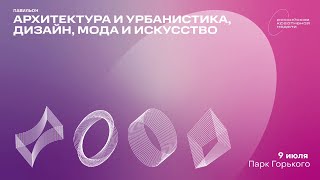 Интеллектуальный стендап «ГОВОРИТ ДИЗАЙН» || Российская Креативная Неделя 2022