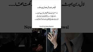 Qaisar ❤️🔥 jugnu by Husny Kanwal romantic Urdu novel #trending #viralreels #lovestory