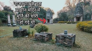 Baroli Temple Ancient Monument Old Badoli Temples History Rajasthan बरौली मंदिर राजस्थान