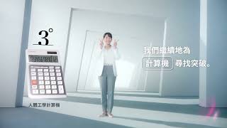 CASIO 人體力學計算機 (Developer) Hong Kong ver.