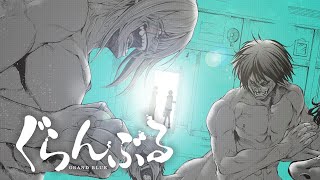 アフタヌーンKC『ぐらんぶる』最新刊20巻発売記念『ぐらんぶる』が新入社員にアドバイス！！「残念な飲み会にしない　たった４つのお約束」PV公開中