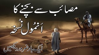 Hazrat Musa (As) Aur Aflatoon Ka Waqia | Sabak Amoz Islamic Story | A Voice Stories