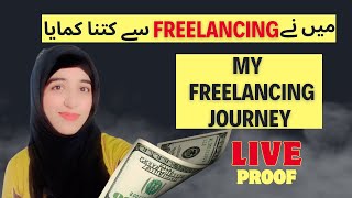 My Freelancing Journey | Earn Money Online | Make Money Online | Work From Home | Online Earning