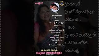 Ks Chithra Birthday Whatsapp Status Telugu| Chithra Amma Telugu Songs WhatsApp Status| Ks Chithra |