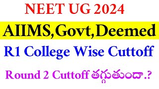 NEET UG 2024 | AIQ Round 1 Cuttoff  college & Caste Wise | Vision Update