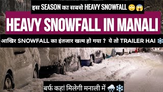 Manali current situation update on 31 January | Heavy snowfall in Manali | Mall road Manali