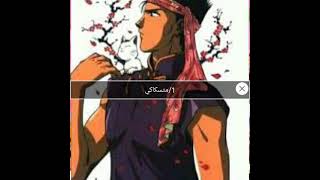 شخصيتك من انمي السراب