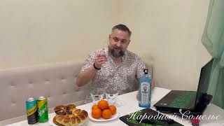 Обзор Джин BOMBAY SAPPHIRE.