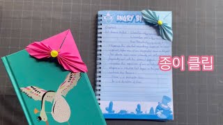 Bookmark Making With Easy Tips & Fast 💨