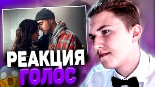 😨Реакция на клип Голос - Егор Крид