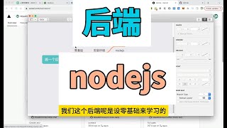 从零到精通：2024 打造创业级跨境电商系统 | Ant Design Pro v6 & Next.js & Node.js 实战教程 02 准备创建后端 - 环境工具准备