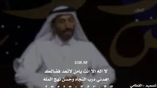 قصيده سعيد بن محماس المري