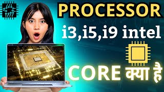 what is processor | types of processor | processor me core kya hai #processor