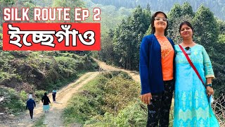 Icche Gaon | ইচ্ছে গাঁও | Marigold Homestay | Silk Route Ep - 2