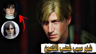 سبب غضب اللاعبين من سايلنت هيل 2 ريميك وراغناروك رسميا لأجهزة البي السي