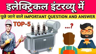 ट्रांसफार्मर क्या है |Transformer | Electric Transformer | Types of Transformer  | Top 5 Question