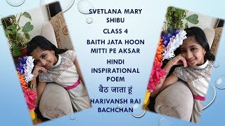 Baith Jata Hoon Mitti pe Aksar | Svetlana Mary Shibu | बैठ जाता हूं | Harivansh Rai Bachchan