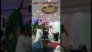 الدرون جديد الاعراس المغربية 🤣 #drone  in moroccan wedding party #shorts #trending