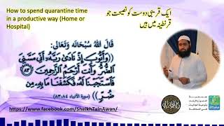 ایک قریبی دوست کو نصیحت جو قرنطینہ میں ہیں |How to spend quarantine time | Shaikh Zain Irfan Awan