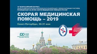 31 мая СМП 2019 Образовательная площадка