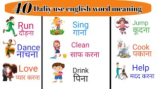 The Meaning of 40 Everyday Hindi Words