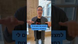 להיות מורה בחותם- זיו מוזר