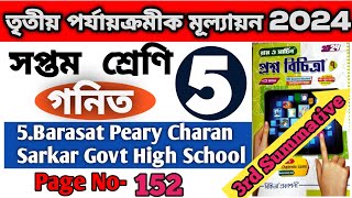 গনিত || Class 7 || 3rd summative 2024 ||  roy and martin question bank class 7 math ||