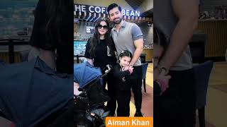 Aiman Khan & Muneeb Butt Enjoy With family #ytshort #youtubeshorts #youtube #yt