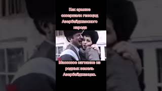 Как армяне(хаи) совершали геноцид Азербайджанского народа