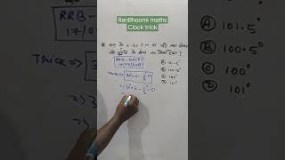 Clock tricks ||SSC||RRB||Bank #ssc #rrb #shorts @RanBhoomi maths