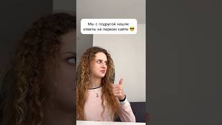 Сложная контрольная 😎 #школа #смешноевидео