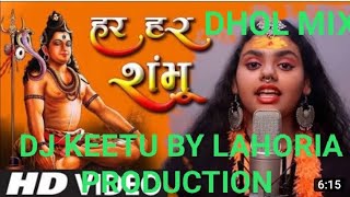 Har Har Shambhu Shiv Mahadeva Jeetu Sharma Dhol Mix Dj Keetu By Lahoria Production