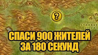 Квест, который за 6 лет никто не смог выполнить