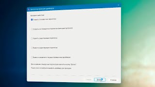 Диспетчер проверки драйверов в Windows 11