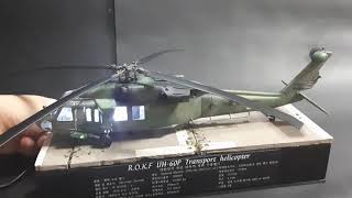 UH-60P R.O.K.F