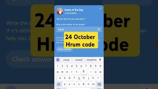 Hrum Quote of the day 24 october | Hrum code 24 october | Hrum Quote of the day Today |