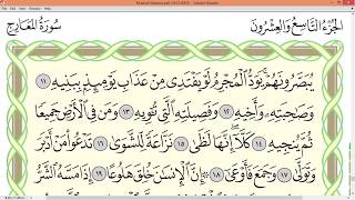 Practice reciting with correct tajweed - Page 569 (Surah Al-Ma'arij)