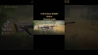 Call of duty Mobile • Krig6 • Земная кора • Боевой пропуск 2022 • Топ скин