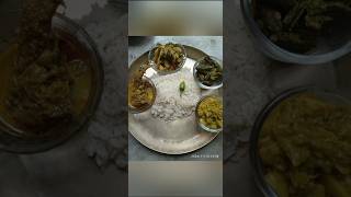 দুপুরের  রকমারি থালি#shorts #food #ytshorts #delicous