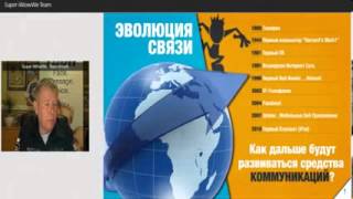 Бизнес с iWowWe  Ласло Микита 11 11 2013г . Презентация