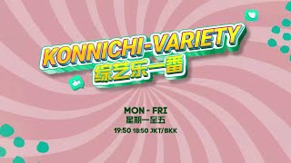 KC Promo | Gem TV Asia | Konnichi-Variety - PV