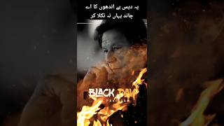 🫡Imran khan Sahab Salam hai aapko hum Naba Jaenge Mohabbat Se🥹 #pti #ytshorts #imrankhan #youtube