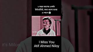 কথা গুলো হৃদয়ে লাগে😭#আতিফ_আহমেদ_নিলয় #atif_ahmed_niloy#niloy #atifahmedniloy#shorts #vairalshort