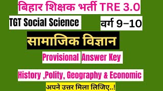 BPSC TRE-3 TGT SOCIAL SCIENCE Answer Key सामाजिक विज्ञान उत्तर कूंजी Provisional Answer Key