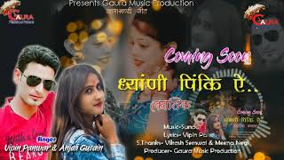 2020 latest Uttarakhandi Song|Pinki Ye||Vipin Panwar & Anjali