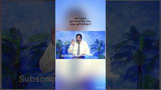 ஏன் கர்த்தர் ஆகாரைத் தேடி தேடி வந்து ஆசீர்வதித்தார்#tamil#pastorjoseph #shorts #tamilgospelmessages