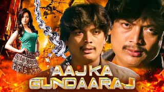 Aaj Ka Gundaaraj | South Action Suspense Action Full Hindi Dubbed Movie | Superhit Action Movie