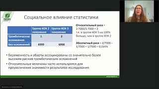 Медицинская статистика: зачем нужна молодому специалисту и как ее понять