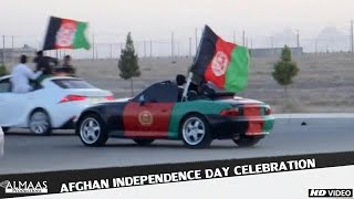 Afghanistan 100th independence day celebrations in Kandahar_ exclusive video