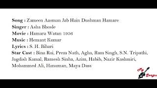 Zameen Aasman Jab Hain Dushman Hamare, Movie : Hamara Watan 1956